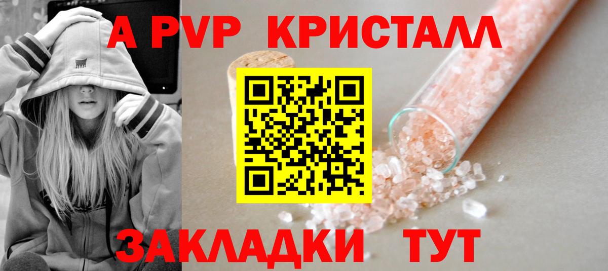 Узловая  APVP крисы CK  Вход с VPN  A-PVP VHQ  Альфа ПВП  Альфа ПВП СК 