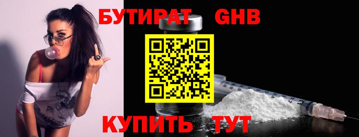 Бутират Butirat  Вход с VPN  Узловая 