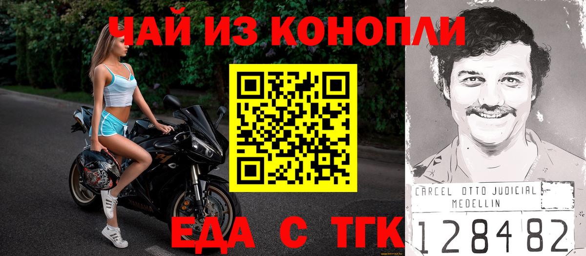 Canna-Cookies марихуана  Вход с VPN  Узловая 