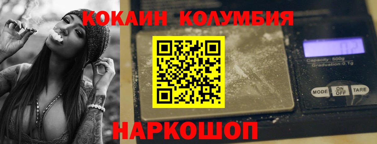 COCAIN Эквадор  Вход с VPN  Кокаин  магазин продажи наркотиков  Узловая  КОКАИН 98% 