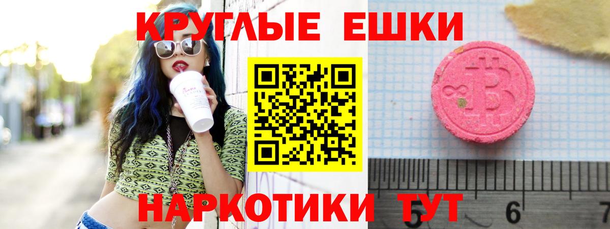 Ecstasy XTC Узловая