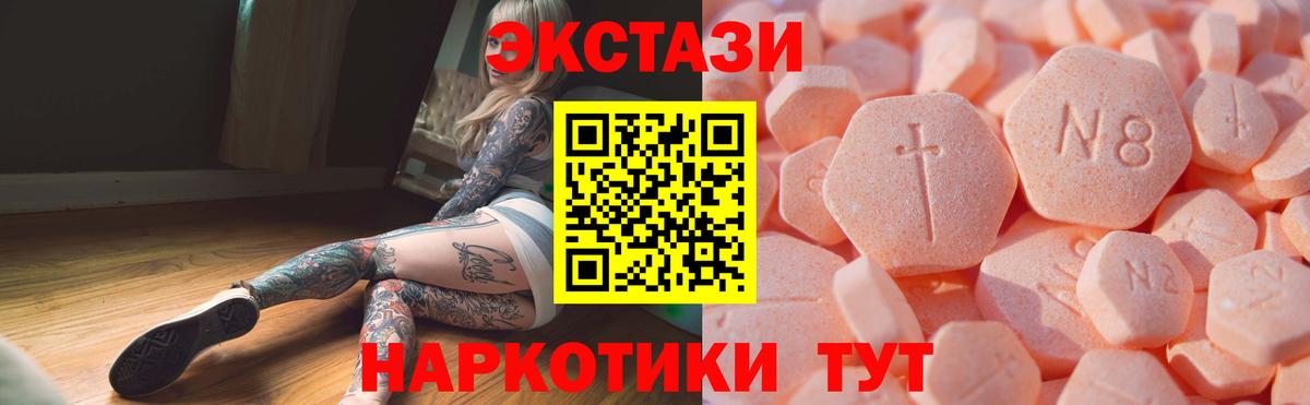 Узловая  Ecstasy VHQ  Экстази XTC  Вход с VPN 