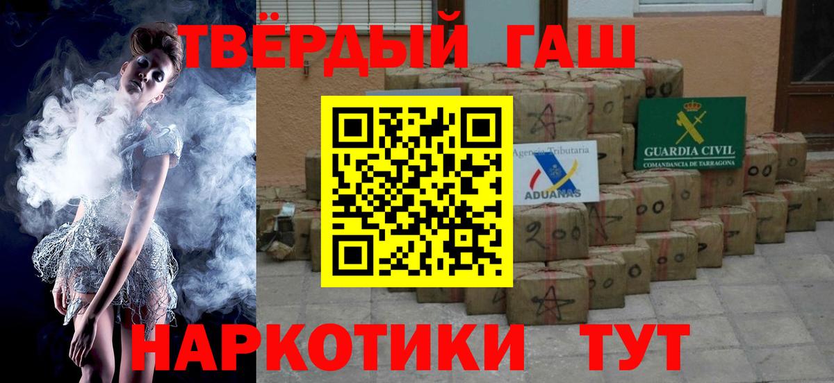ГАШИШ гашик  ГАШ хэш  Узловая  Вход с VPN 