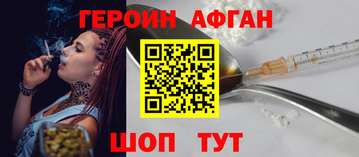Героин  Вход с VPN  Узловая  ГЕРОИН герыч 