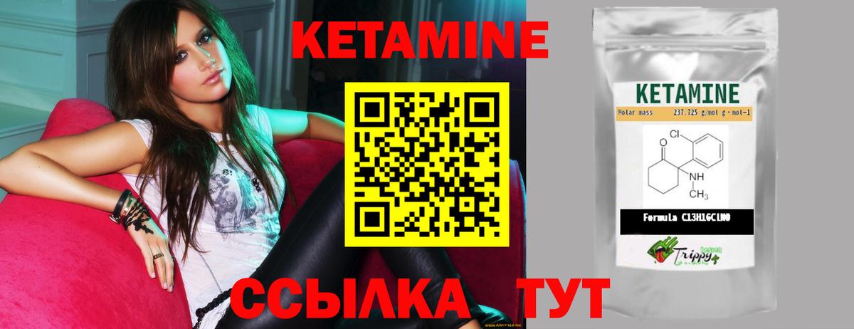 КЕТАМИН ketamine  kraken как зайти  Узловая  КЕТАМИН VHQ  Вход с VPN 