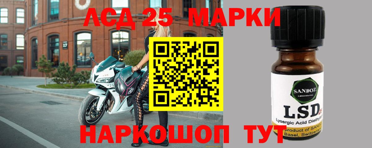 Лсд 25 экстази ecstasy  Вход с VPN  Узловая 
