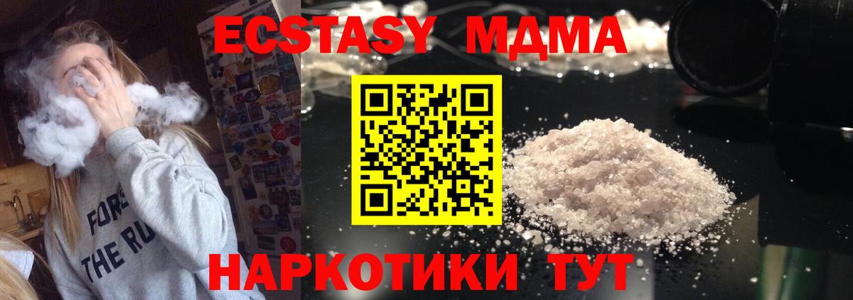 Узловая  МДМА молли  Вход с VPN  МДМА VHQ 