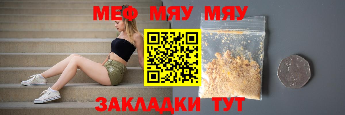Меф 4 MMC  гидра маркетплейс  Меф 4 MMC  Узловая  Вход с VPN  Меф 