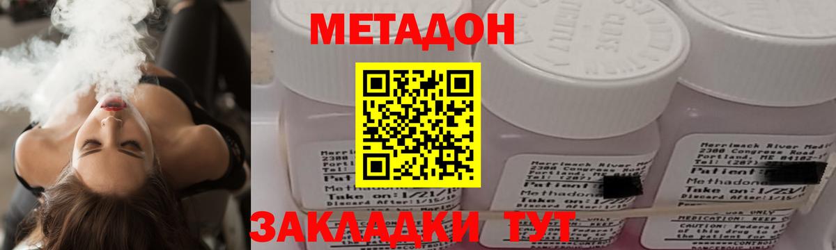 Узловая  МЕТАДОН кристалл  Вход с VPN 