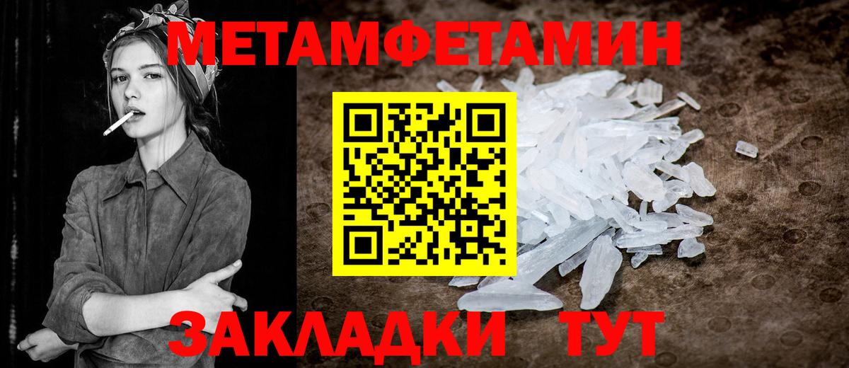 Узловая  МЕТАМФЕТАМИН пудра  Вход с VPN 