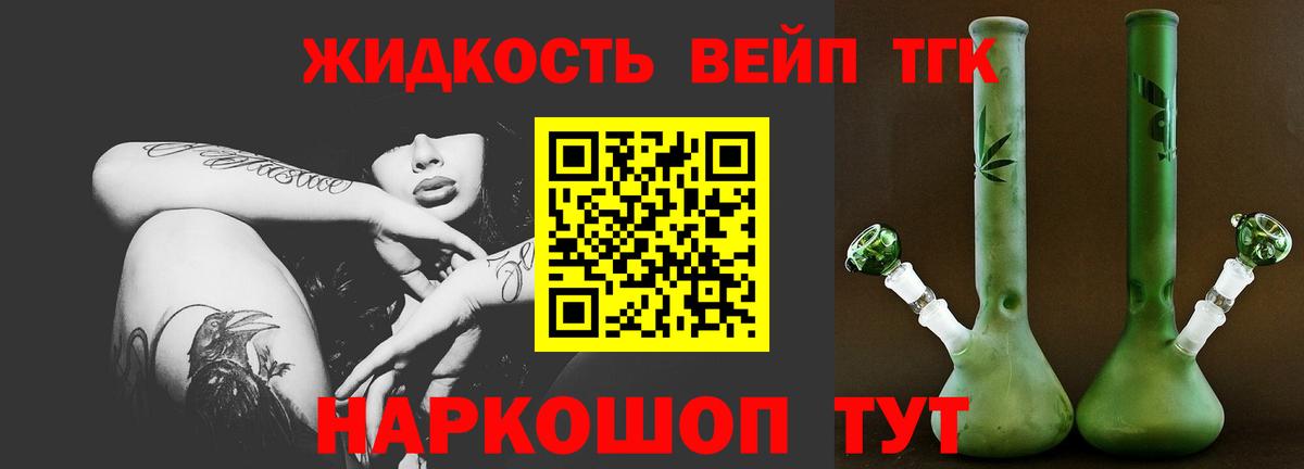 ТГК THC oil  Дистиллят ТГК вейп с тгк  Узловая  Вход с VPN 